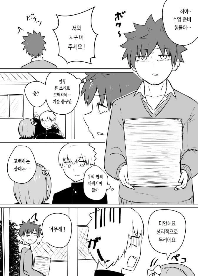 manga_910873_001.webp