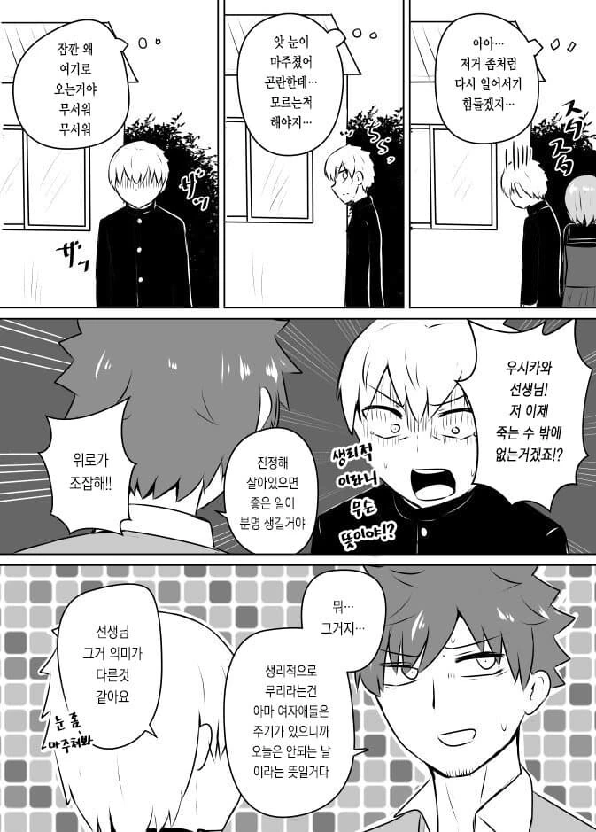 manga_910873_002.webp