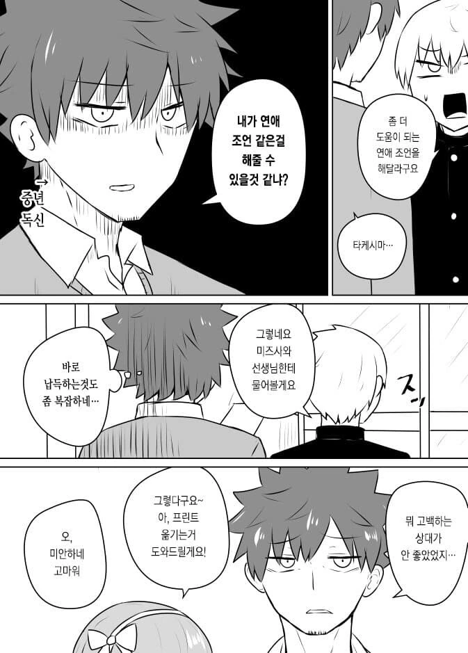 manga_910873_003.webp