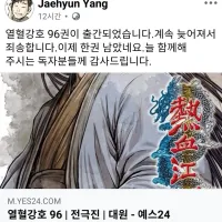 열혈강호 (다음권 완결)