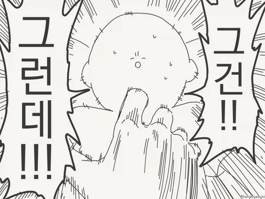 호리데이)남매사이 안되는것_4.webp