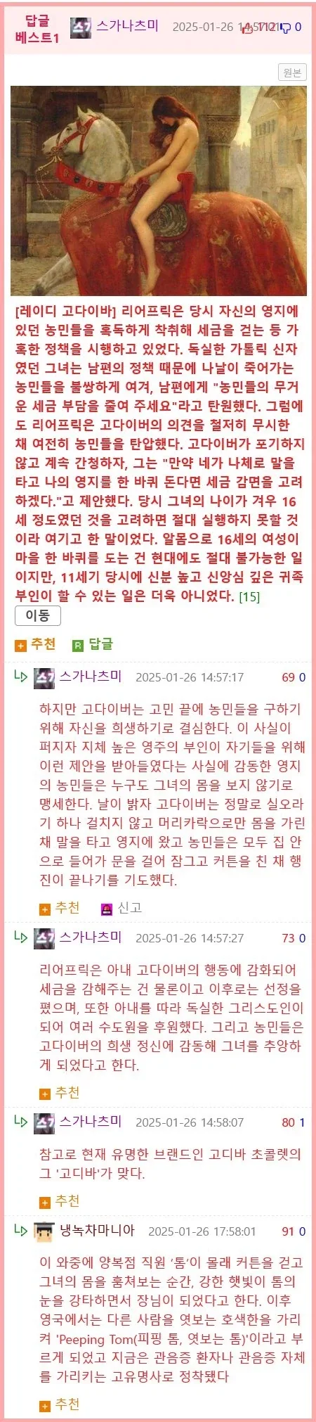 뭔가 복잡한 사정이 있을거 같은 벌거벗은 임금님 jpg._2.webp