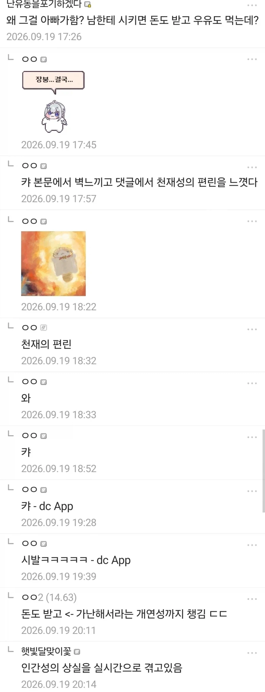 가난을 한 문장으로 표현해보기._2.webp
