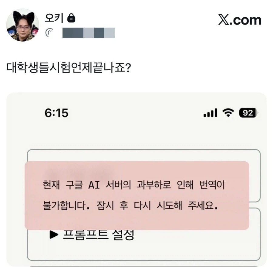 AI) 대학생들 시험 언제 끝나죠 ?_1.webp