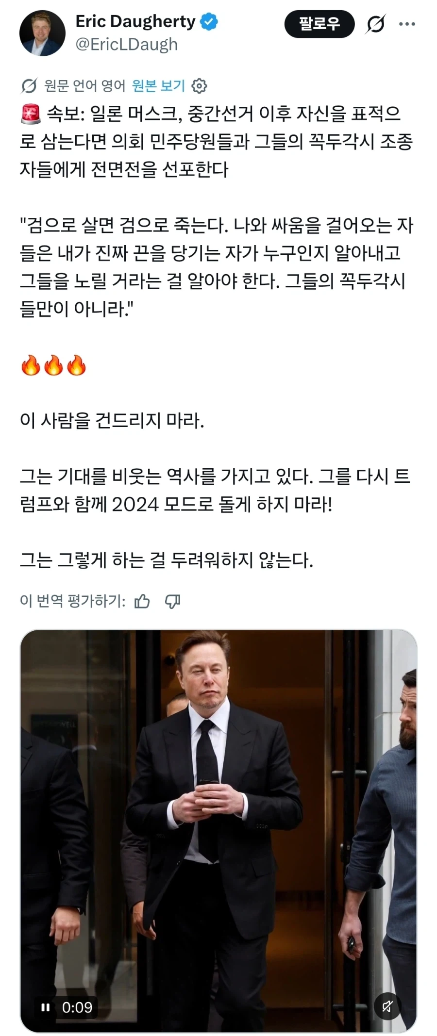 일론머스크