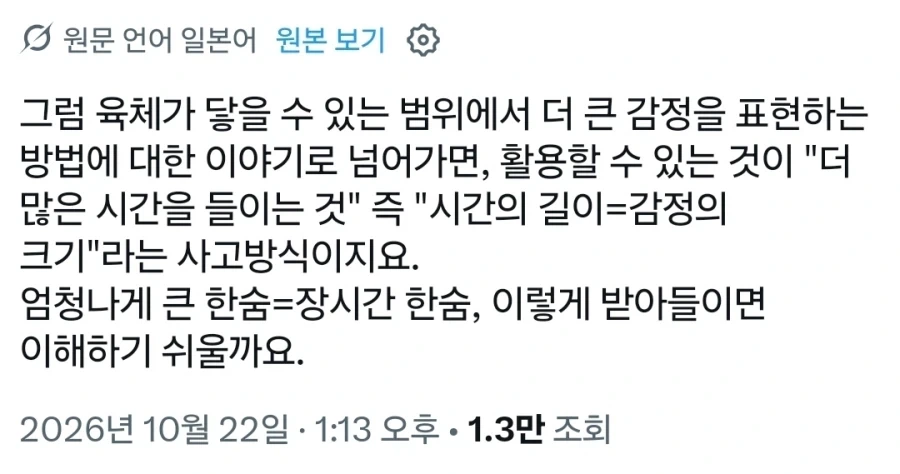 뮤지컬이 노래로 감정 표현을 하는 이유.x_2.webp