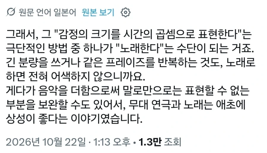 뮤지컬이 노래로 감정 표현을 하는 이유.x_3.webp