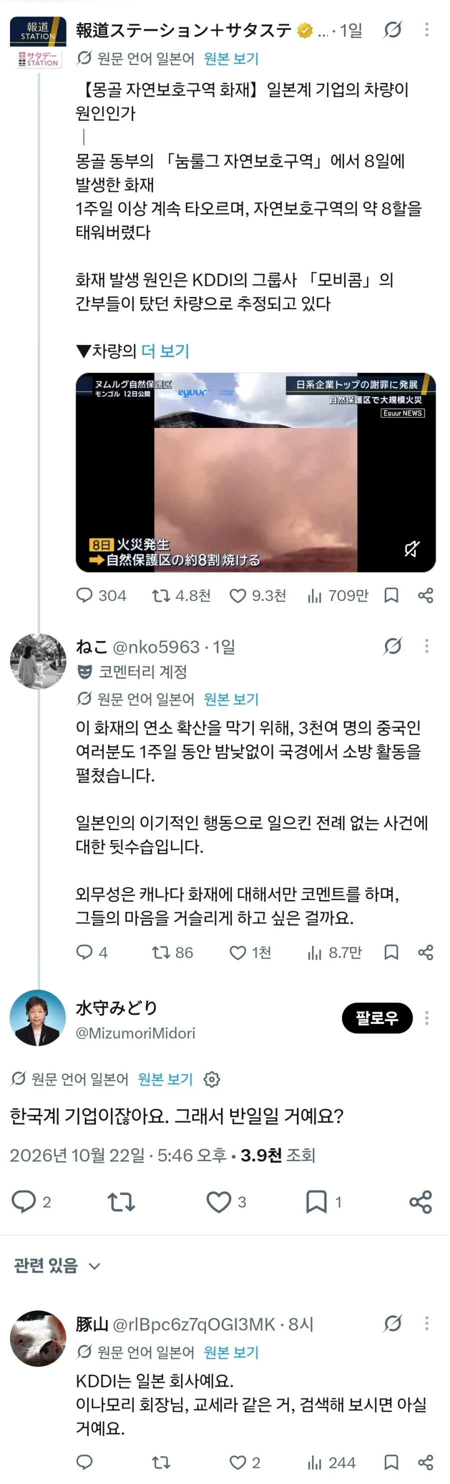 이제는 씨알도 안먹히는 발언_1.webp