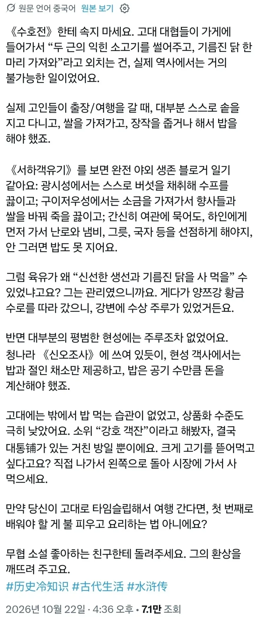 ??? : 점소이 동파육에 죽엽청 하나_1.webp