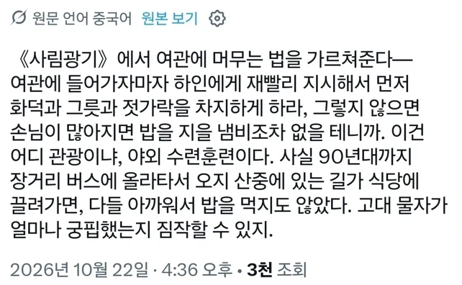 ??? : 점소이 동파육에 죽엽청 하나_2.webp