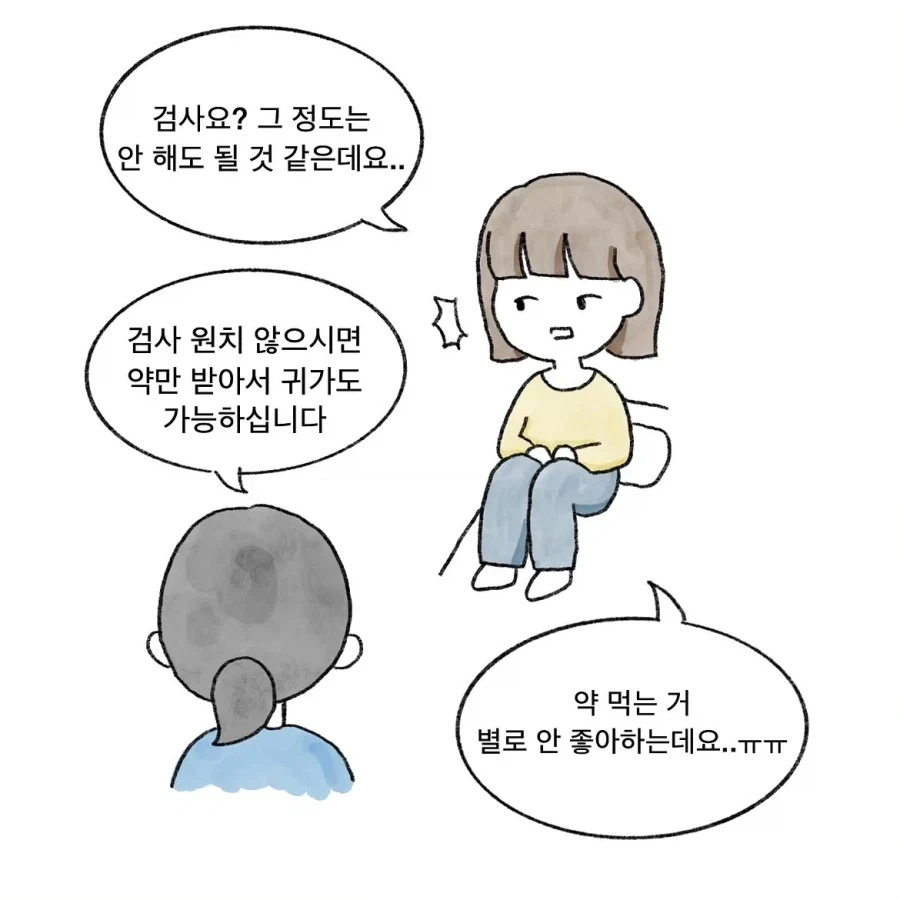 응급실에서 가끔 보인다는 환자 유형.jpg_3.webp