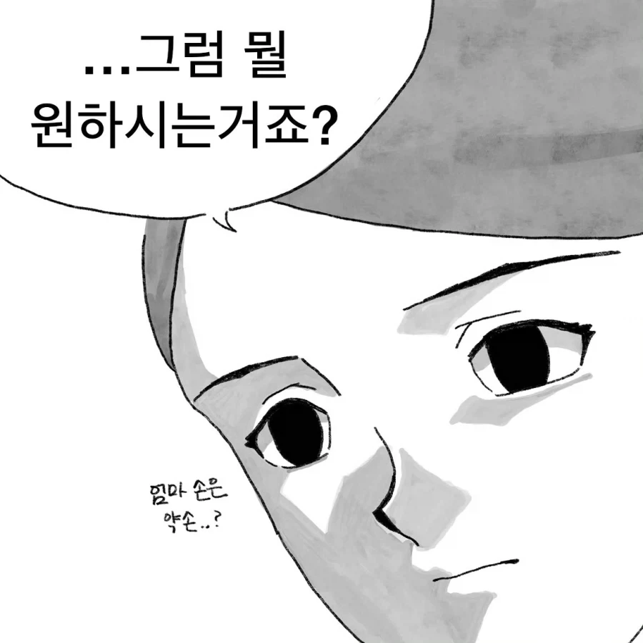 응급실에서 가끔 보인다는 환자 유형.jpg_4.webp