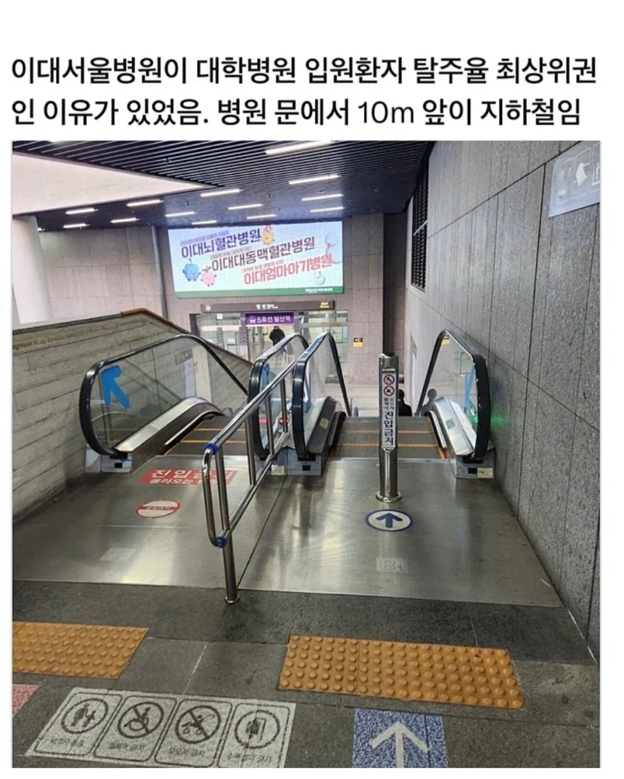 어느 대학병원의 환자 탈주율이 높은 이유.jpg_1.webp
