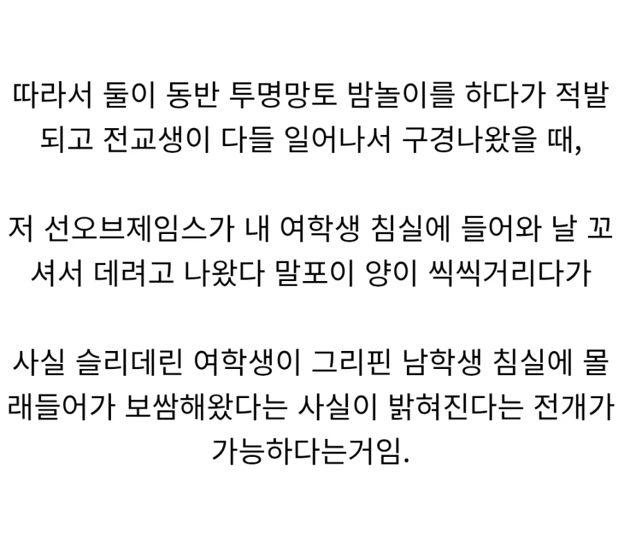 해리포터) 침착하게 토론하는 덤블과 볼디_3.webp