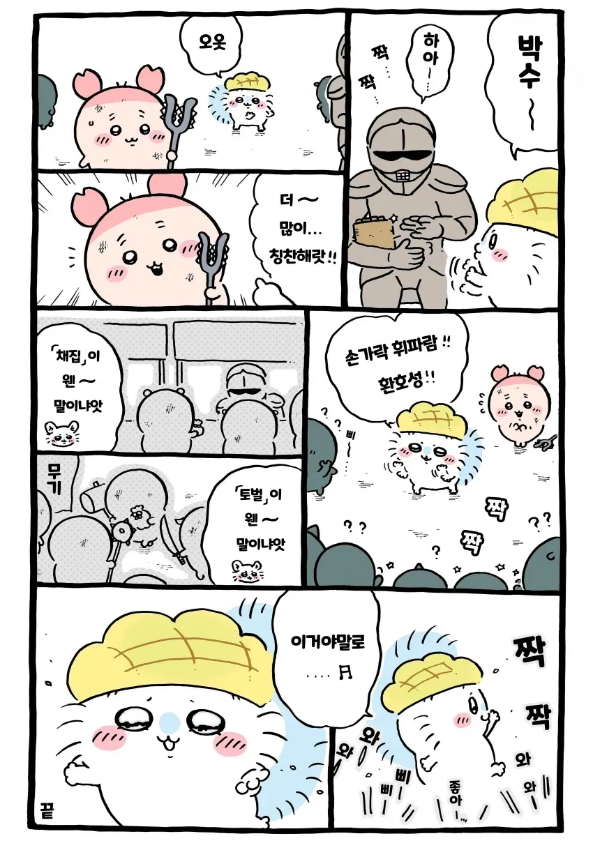 치이카와 모몽가가 찐광기인 이유.jpg_2.webp