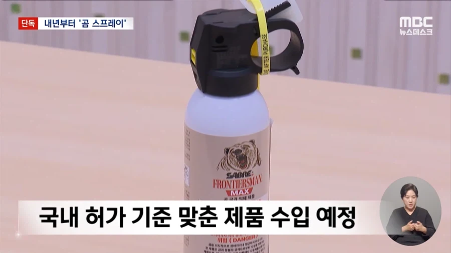 지리산에 반달곰 100마리나 있다고???_6.webp
