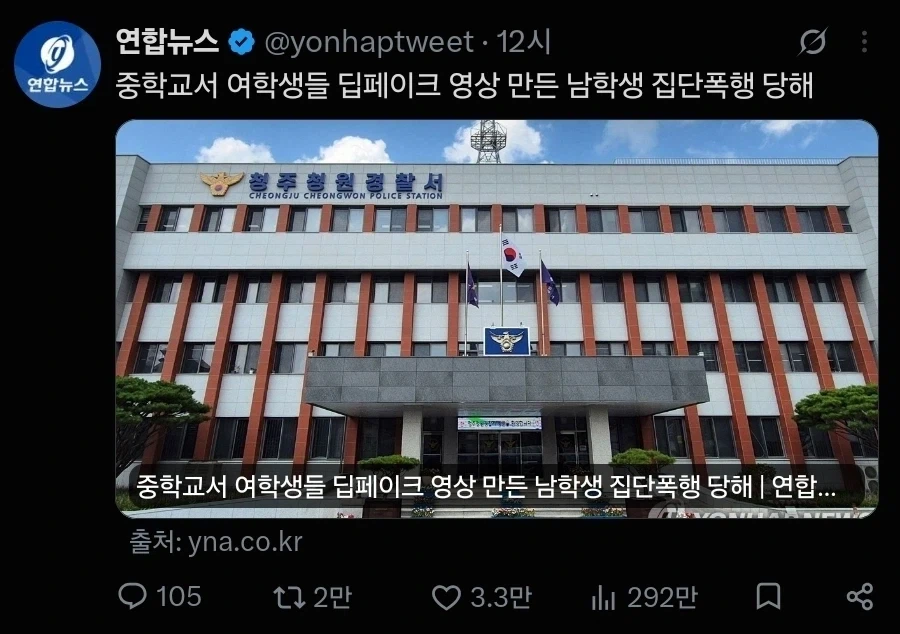 집단 폭행 당한 남자 중학생_1.webp