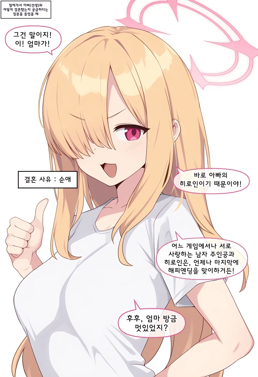 순애는 좋다_1.webp