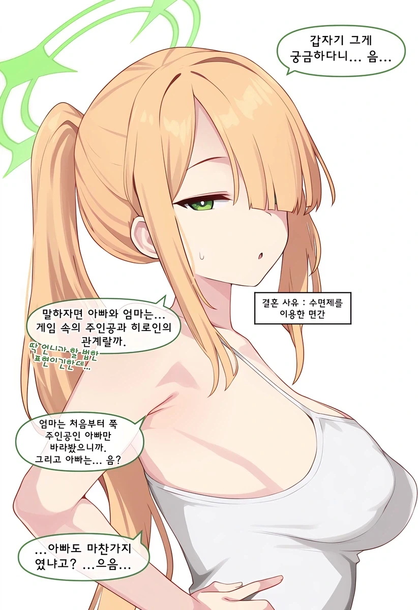순애는 좋다_2.webp