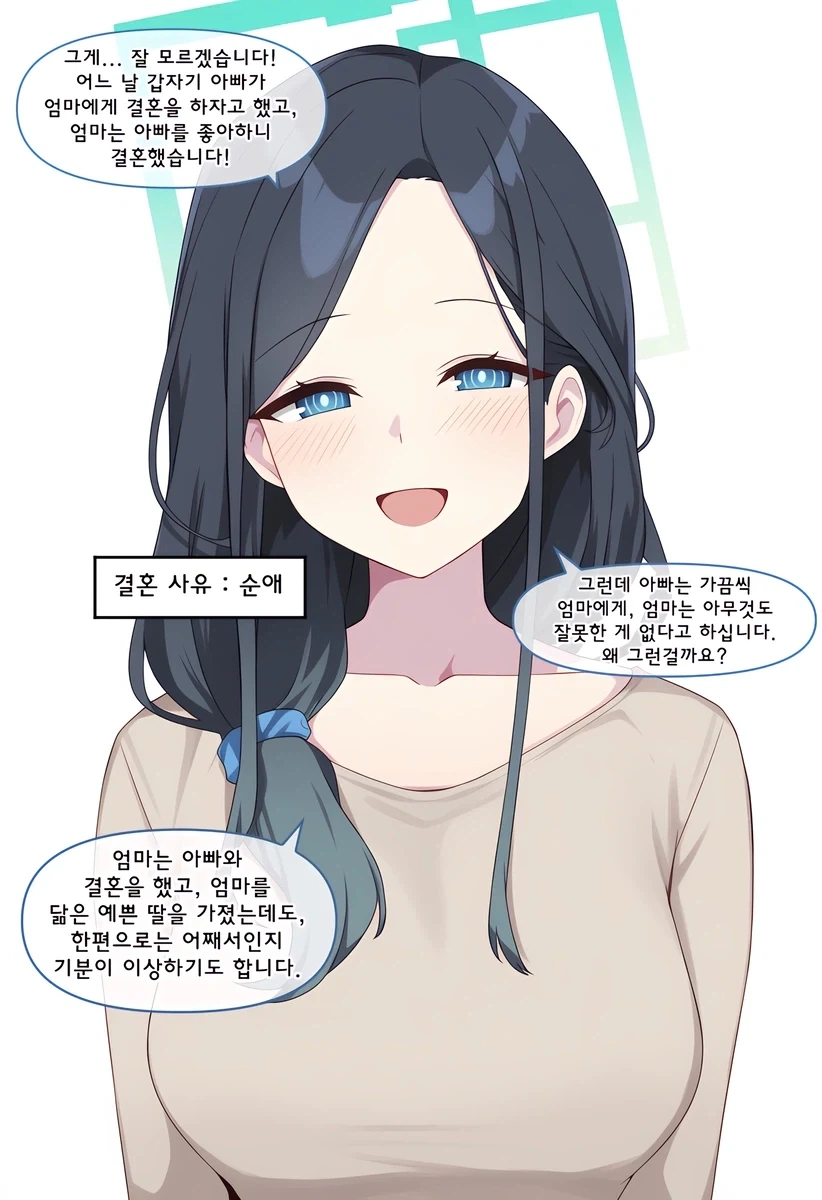 순애는 좋다_4.webp