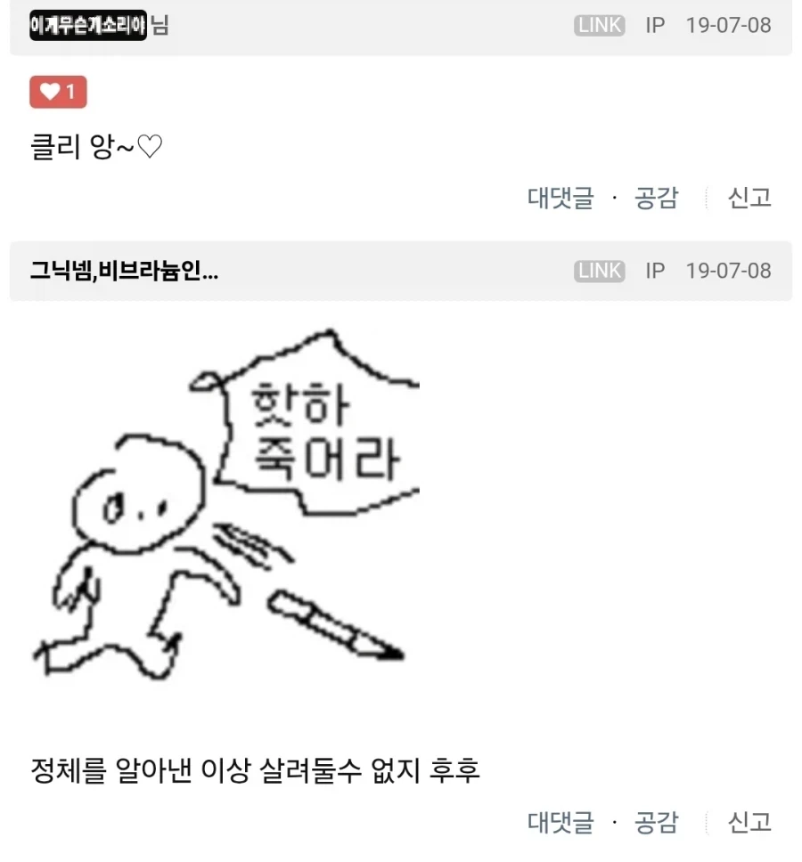 래전설 클리~앙 ♡_2.webp
