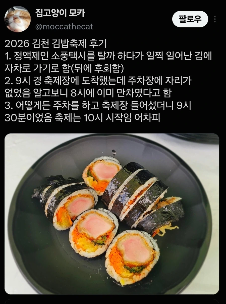 26년 김천 김밥축제 후기_1.webp