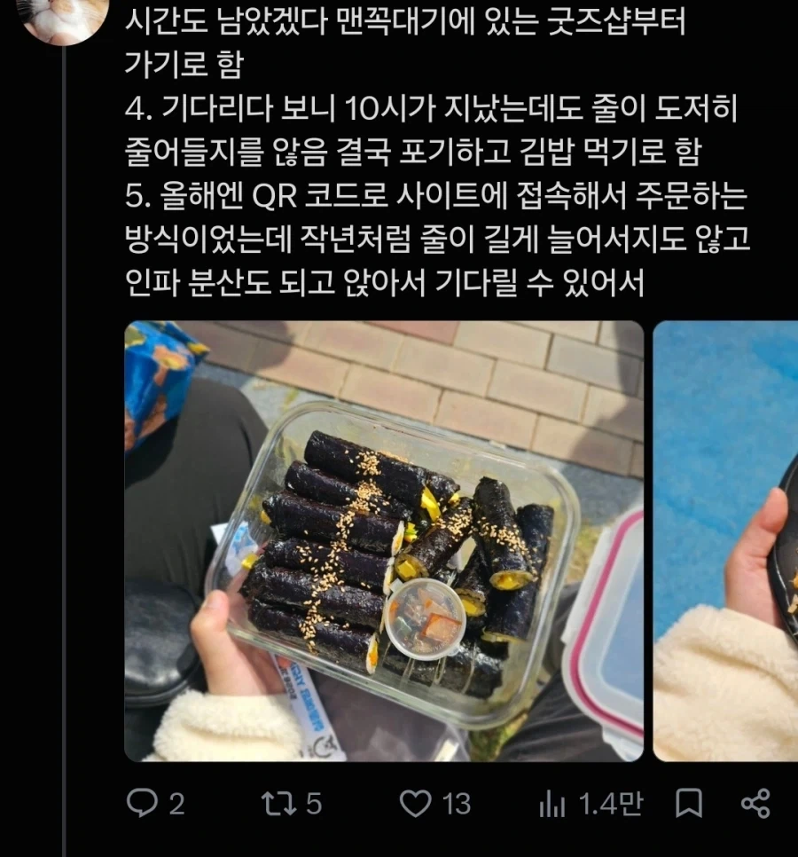 26년 김천 김밥축제 후기_2.webp