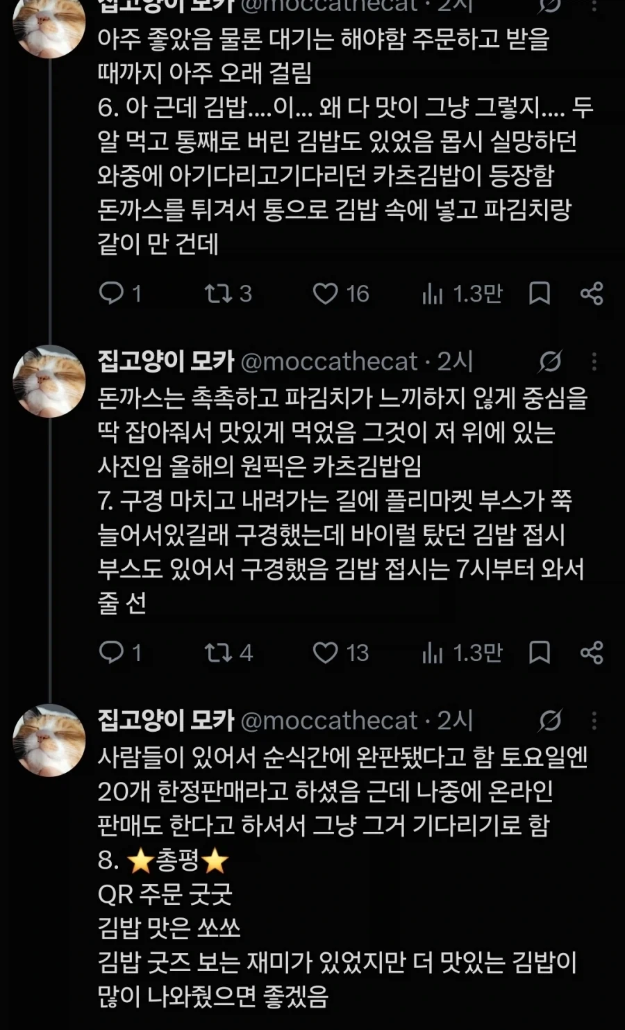 26년 김천 김밥축제 후기_3.webp