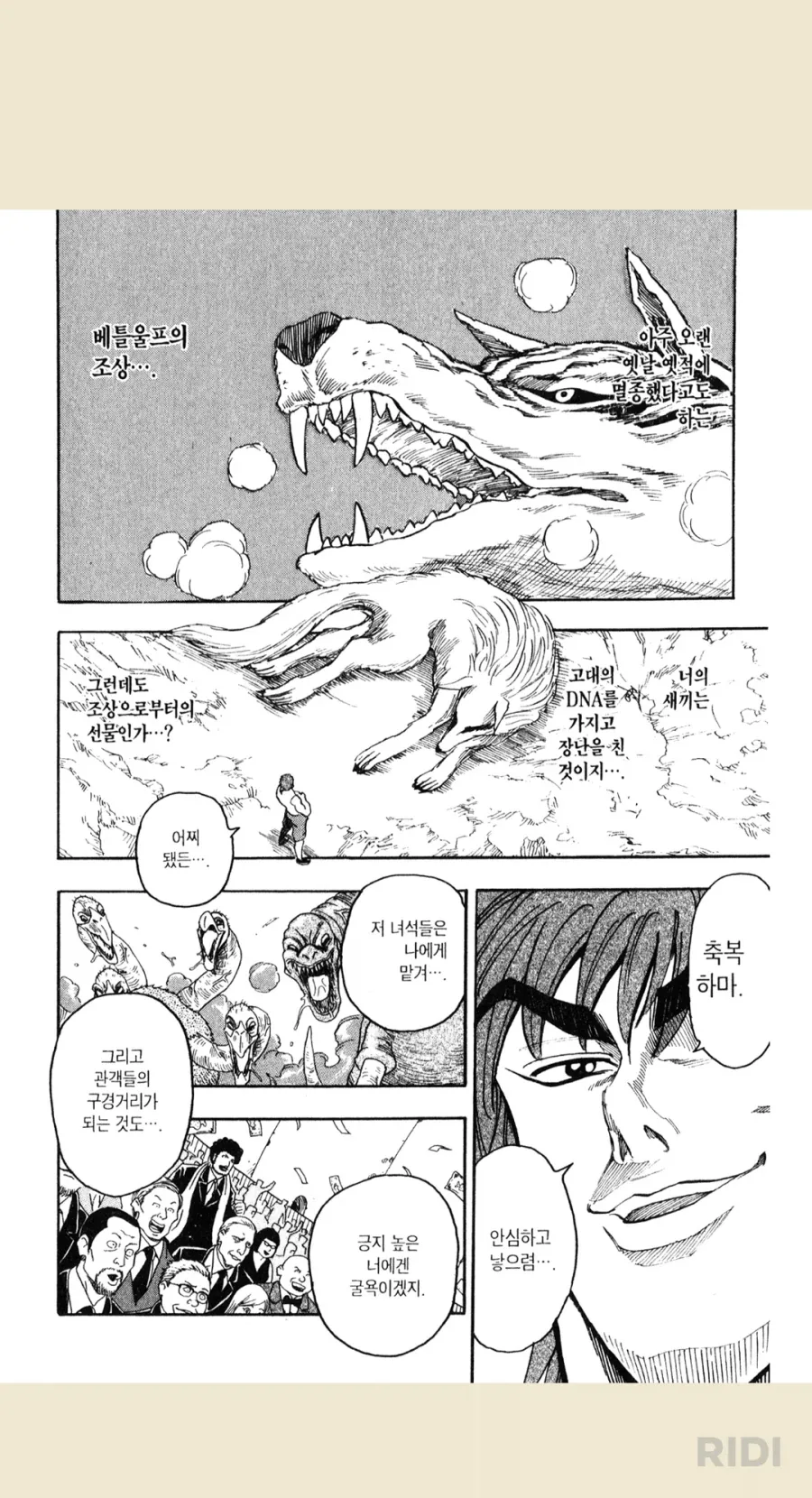 토리코)1부는 낭만이 미치긴 했음_1.webp
