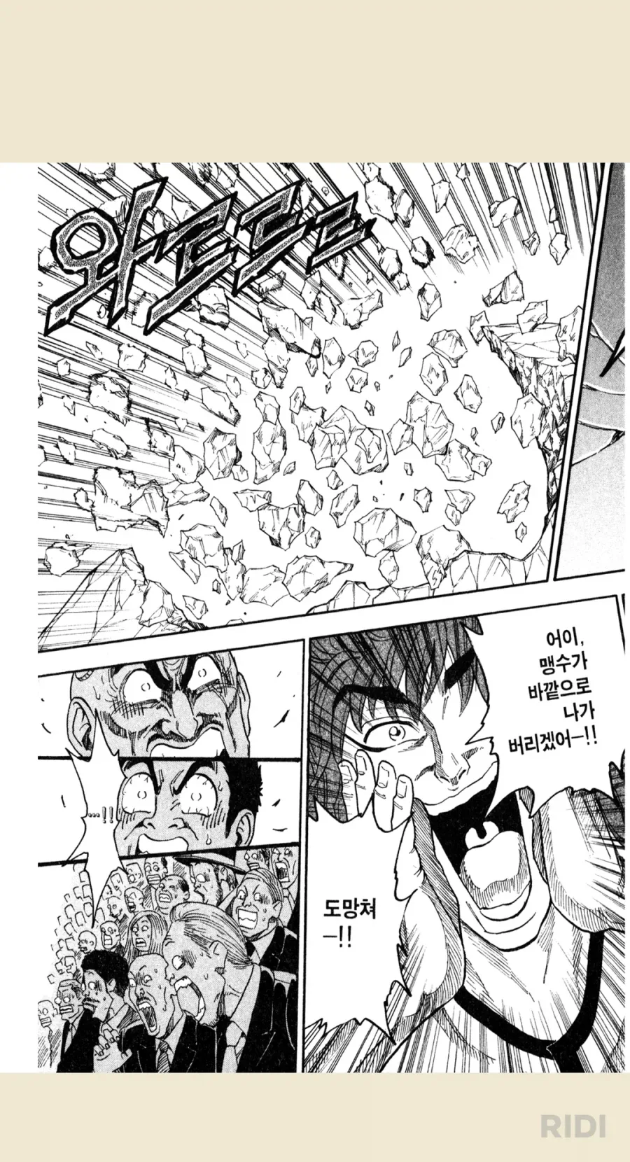 토리코)1부는 낭만이 미치긴 했음_6.webp