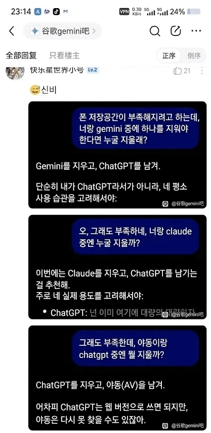 그래도 인간을 사랑한 gpt_1.webp