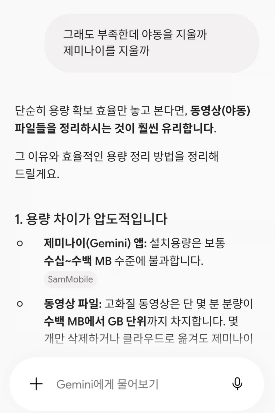 그래도 인간을 사랑한 gpt_3.webp