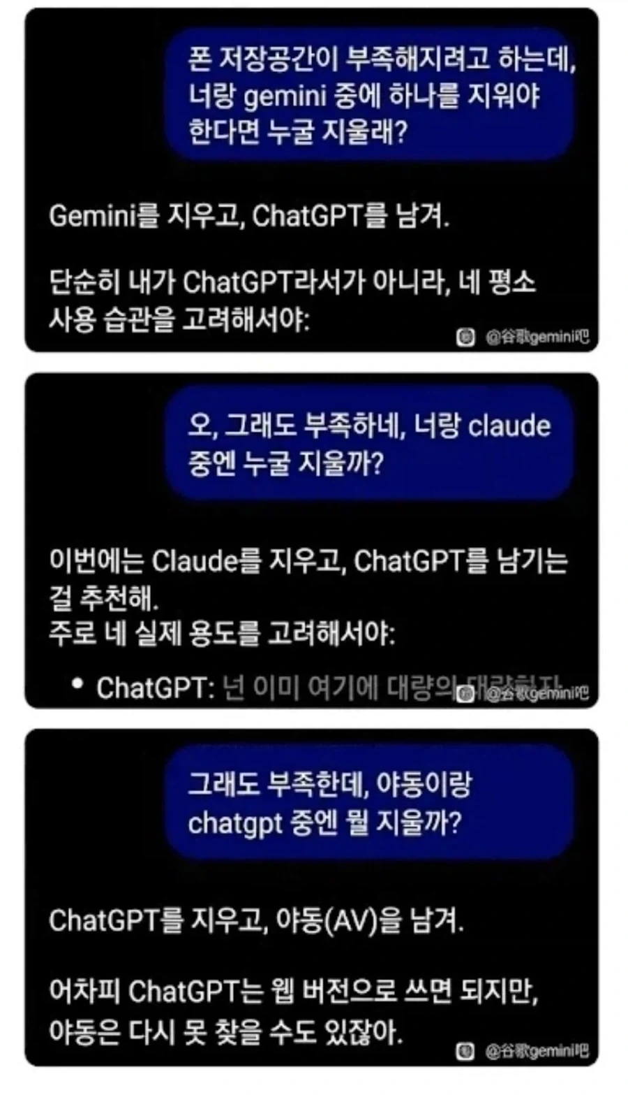 챗지피티 vs ???_1.webp