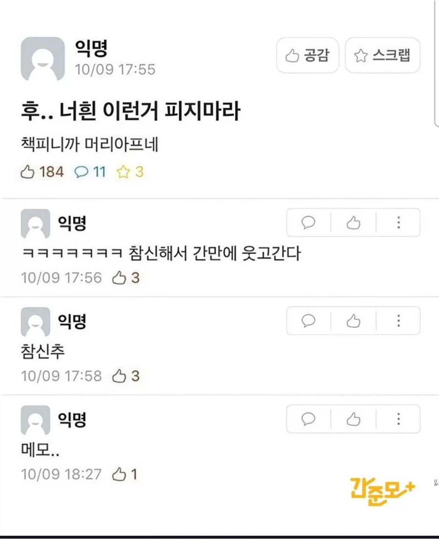 지금 대학생들이 피워야 하지만 피기 싫은 것_1.webp