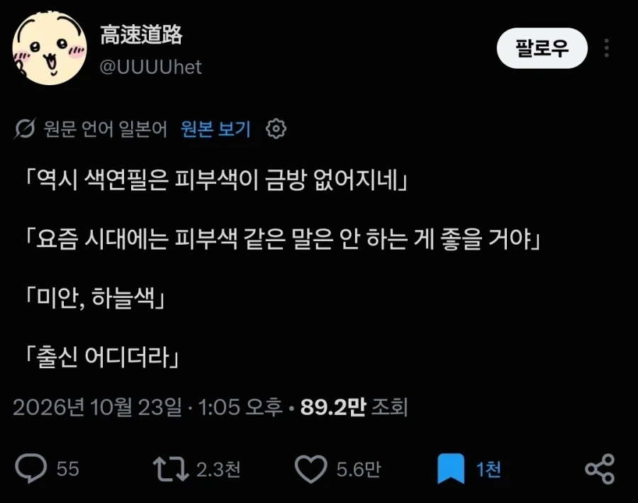 살색이 빨리 없어지네_1.webp