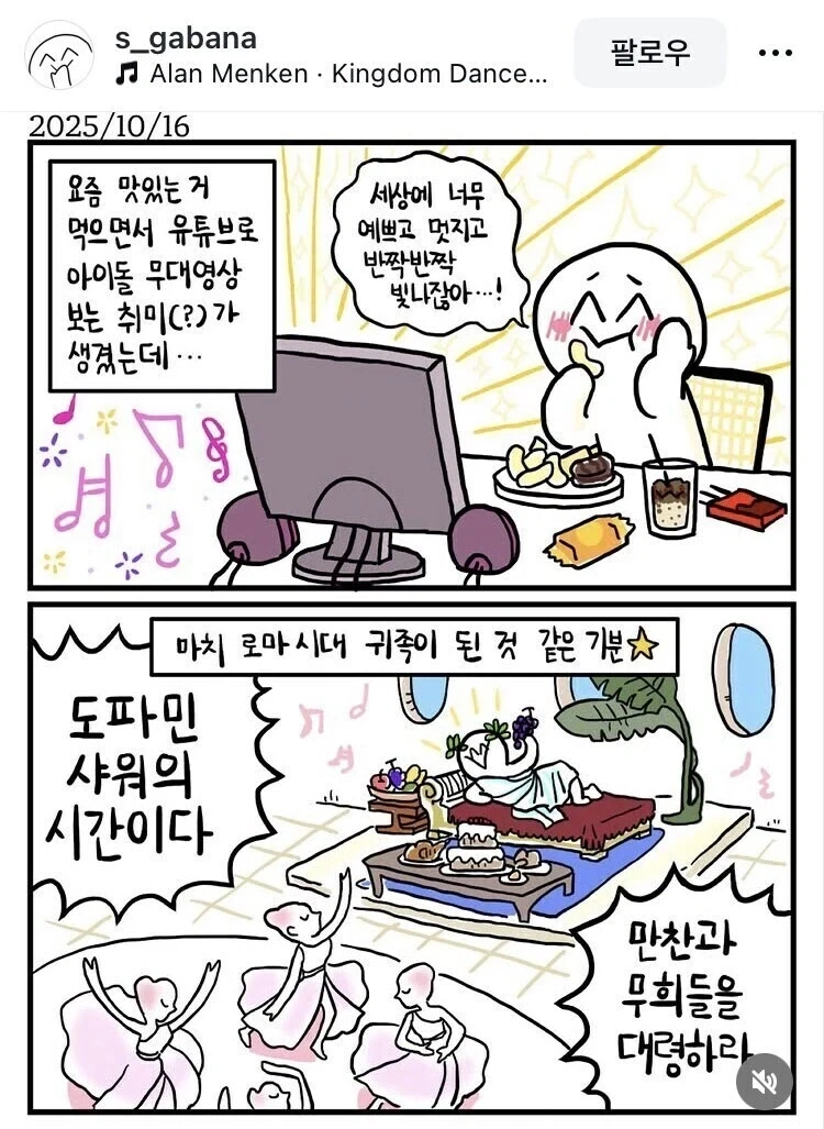 간식먹으며 유튜브 보는 건 귀족 취미임_1.webp