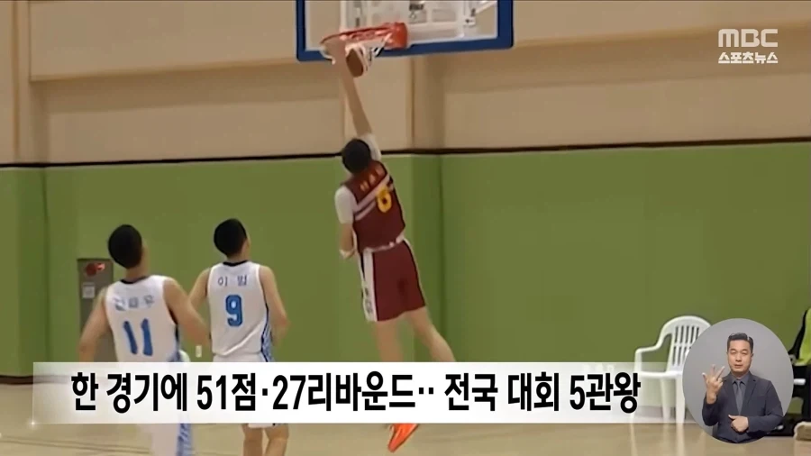 한국 농구계 대형 신인 등장_5.webp