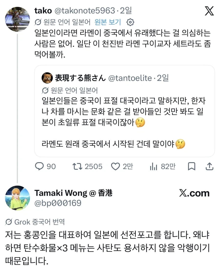 일본이 저지르는 악행.jpg_1.webp