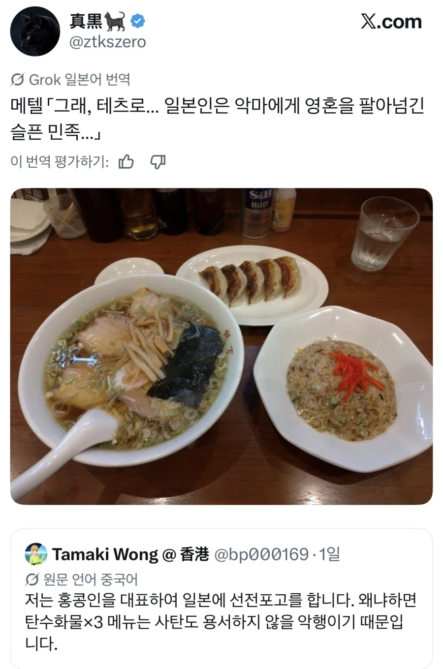 일본이 저지르는 악행.jpg_2.webp