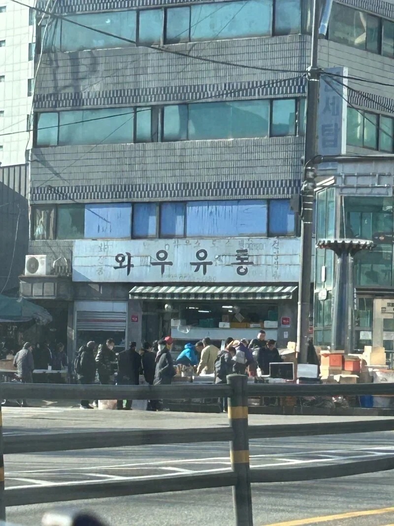 와 우유통_1.webp
