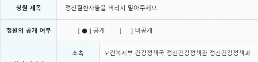 오 공개청원으로 올라갔다_1.webp