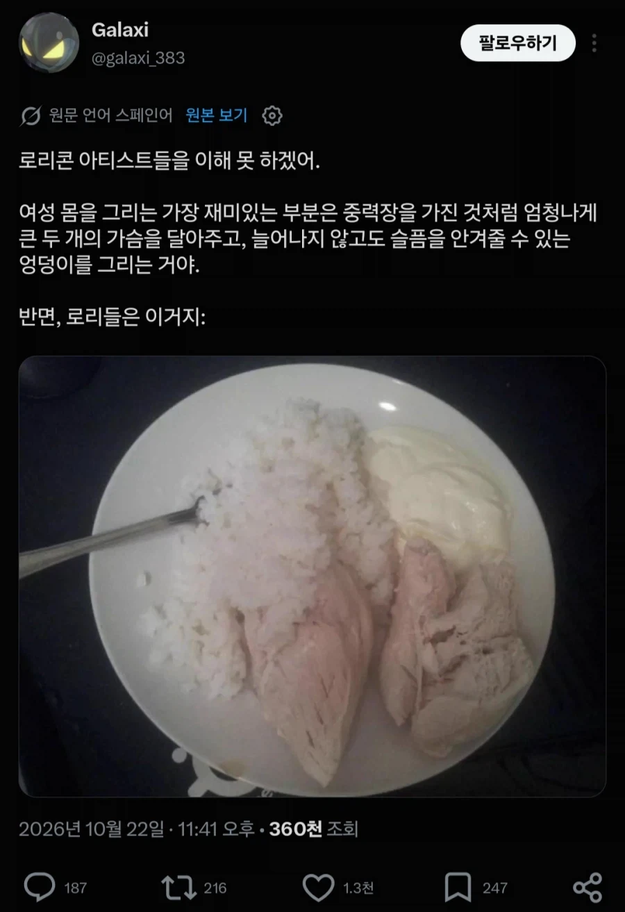 ??? :