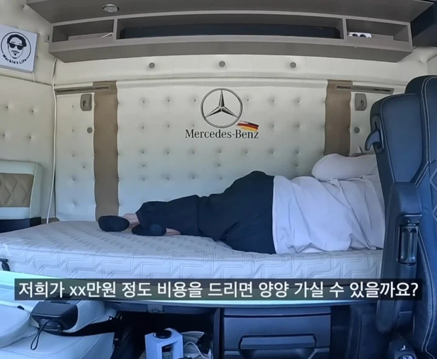 화물기사를 양양까지 오게 만드는 방법 ㄷㄷ_17.webp