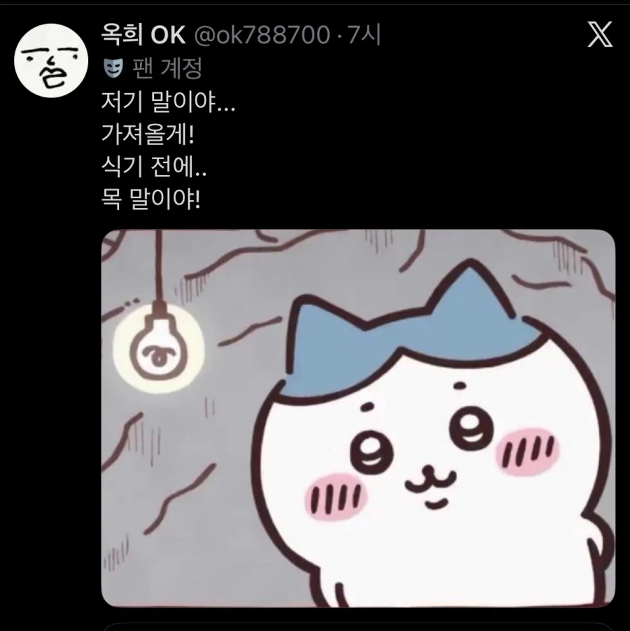치이카와=유관장이 맞는 이유_3.webp