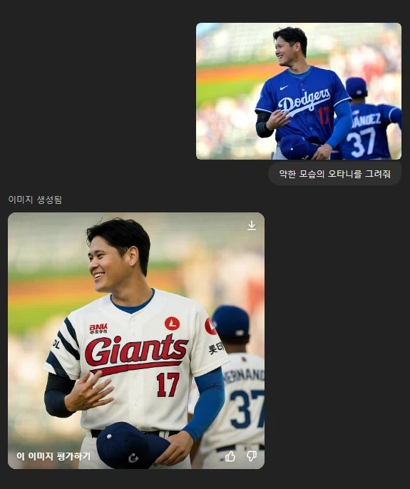 AI야! 이 사람을 약하게 만들어줘!_1.webp