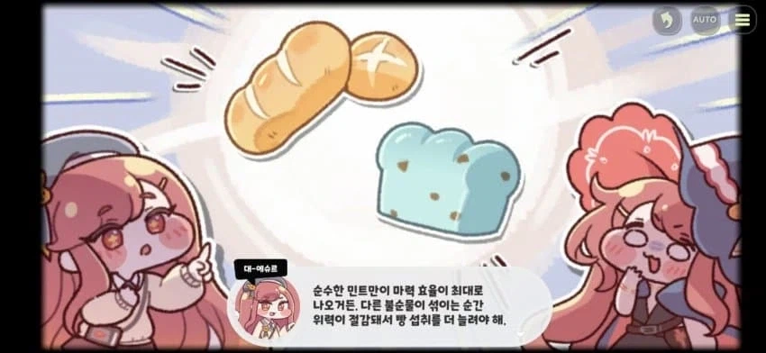 트릭컬) 의외로 떡밥처럼 보이는 것_1.webp