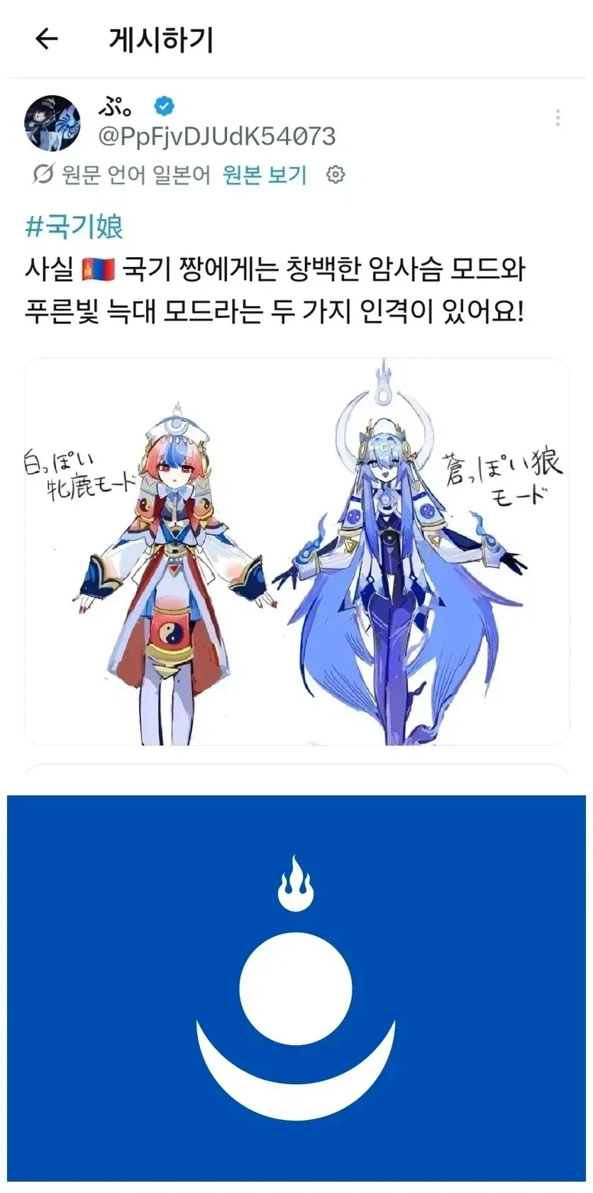 의외로 엄청 무서운 얀데레 순애녀.jpg_4.webp