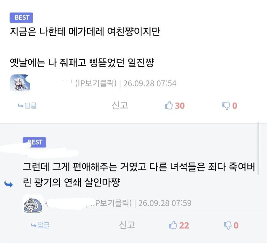 의외로 엄청 무서운 얀데레 순애녀.jpg_6.webp