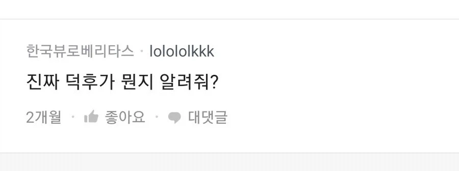 와이프가 애니 덕후라면 어떨 거 같아??_2.webp