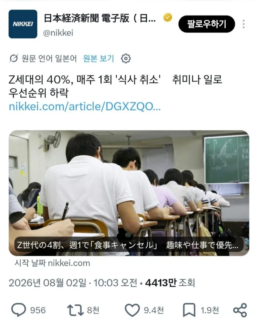 일본에서 유행한다는 신박한 청년 문화_1.webp